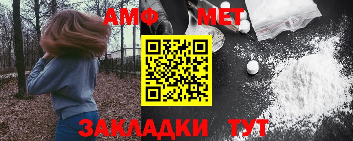 Amphetamine 98% Миасс