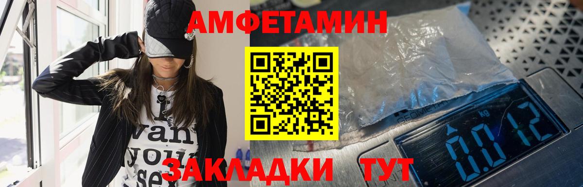 Миасс  Амфетамин Premium  АМФ  Вход с VPN 