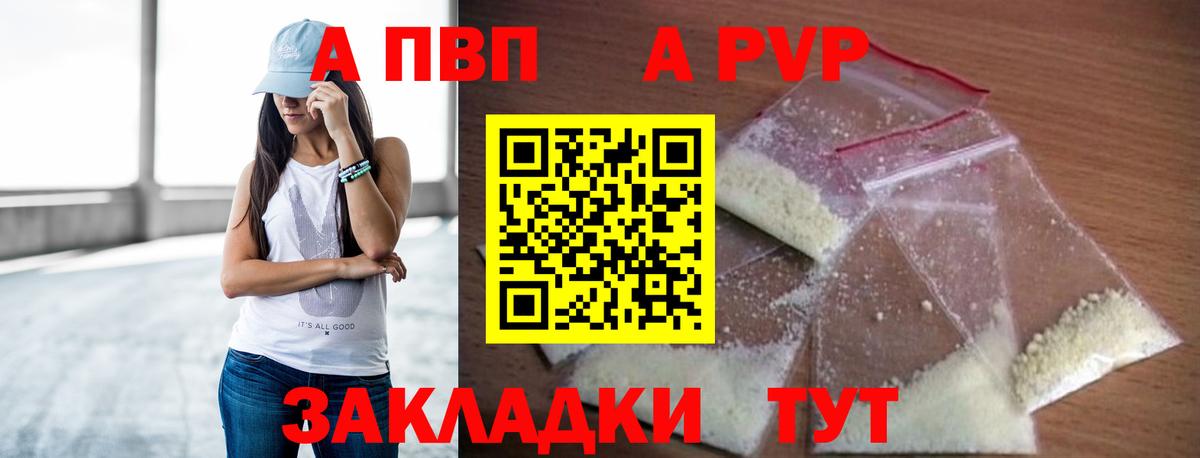 Миасс  APVP  APVP Соль  цена наркотик  Alpha PVP Соль  Вход с VPN 
