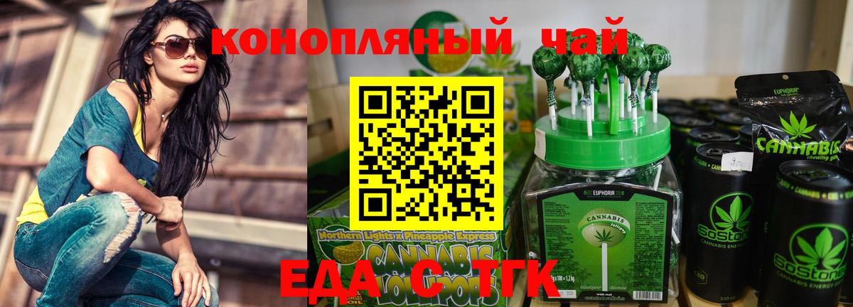 Canna-Cookies марихуана Миасс