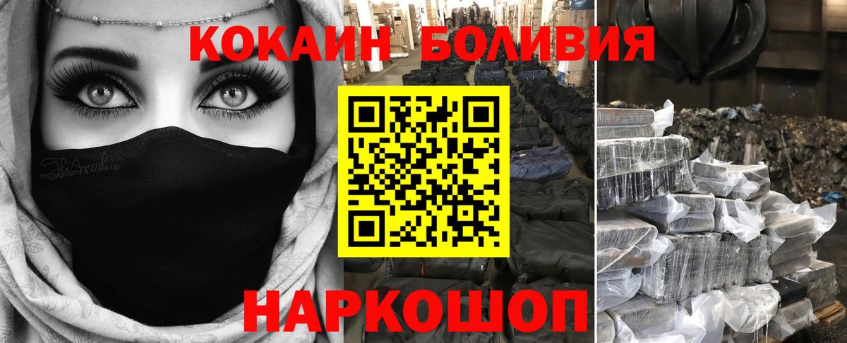 Кокаин Fish Scale  Вход с VPN  Миасс 