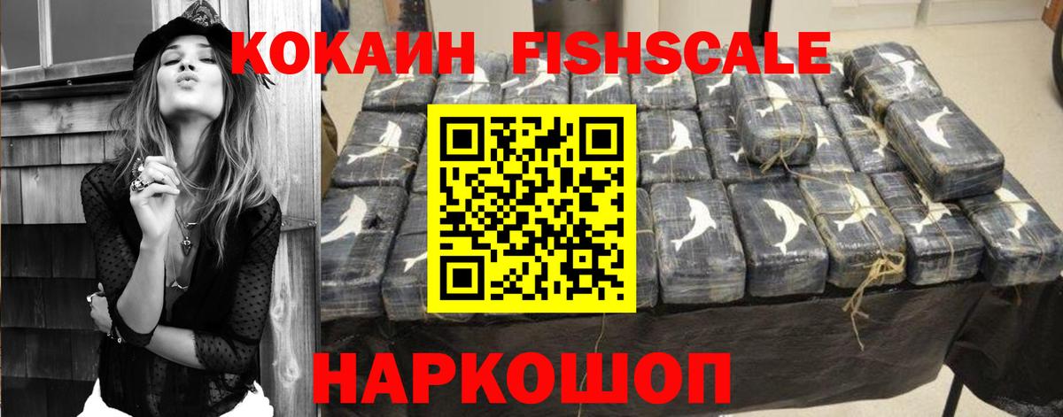 Кокаин VHQ Миасс