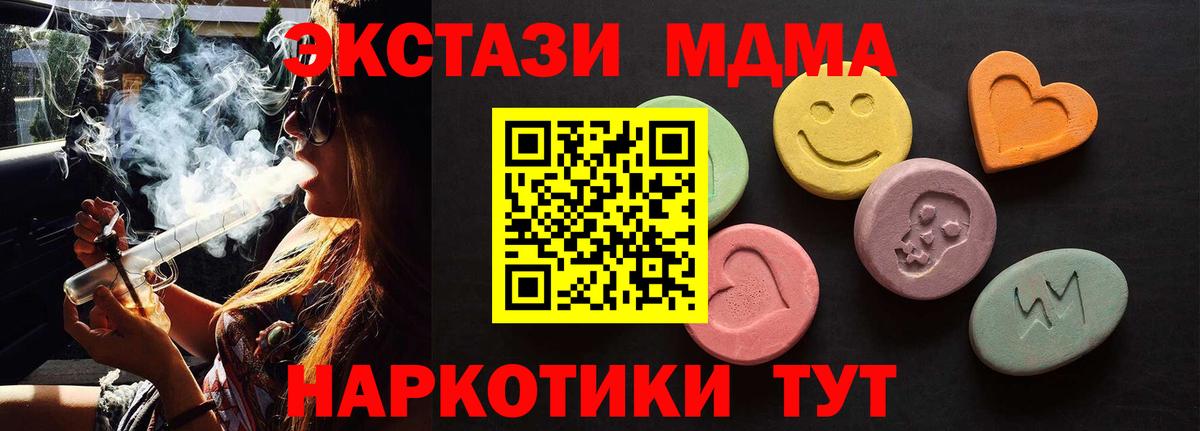 КОКАИН  Миасс  Конопля  ГАШИШ  Вход с VPN  А ПВП СК кристаллы  ЭКСТАЗИ  Конопля  Мефедрон   Героин 