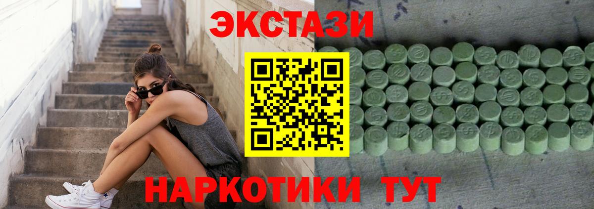 ЭКСТАЗИ 280 MDMA Миасс