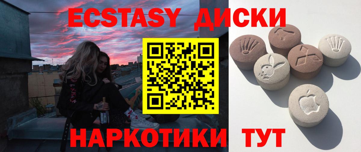 kraken зеркало  Вход с VPN  ЭКСТАЗИ mix  Миасс  Ecstasy таблы 