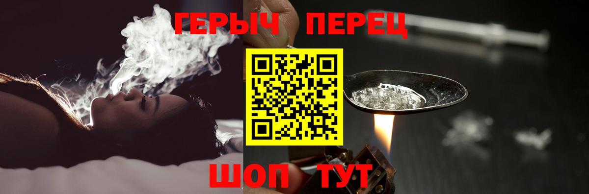 ГЕРОИН Афган  Вход с VPN  ГЕРОИН  Миасс 