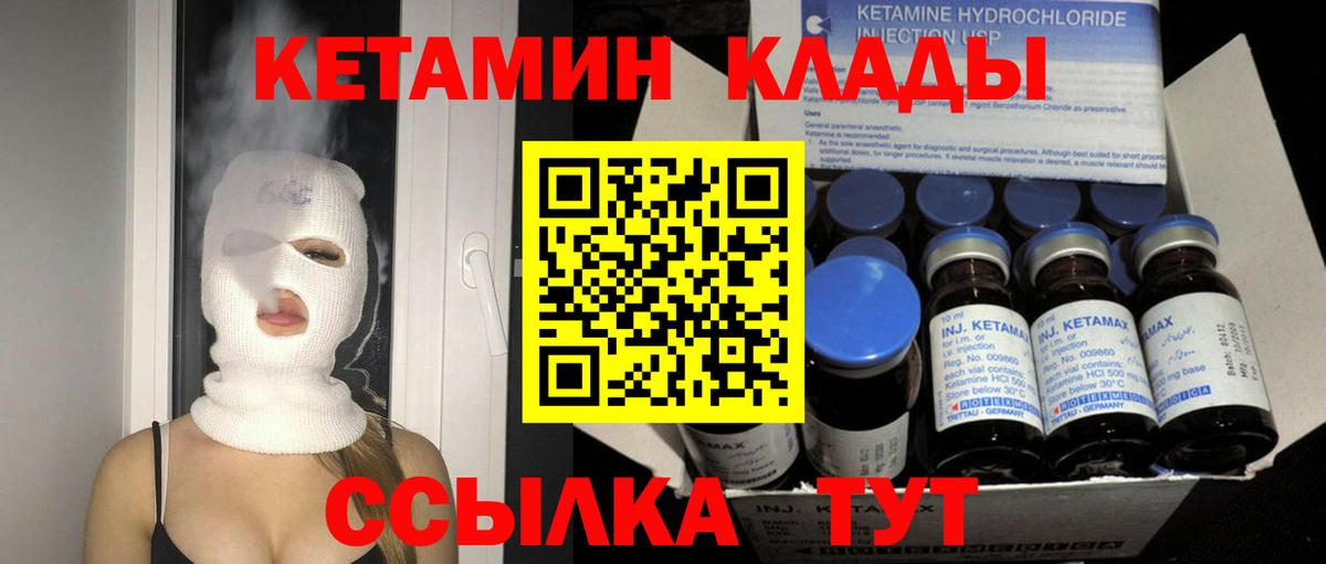 Кетамин ketamine Миасс