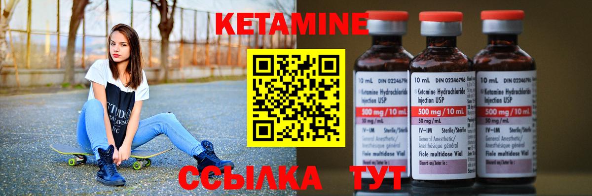 Миасс  Кетамин VHQ  Вход с VPN  КЕТАМИН VHQ 