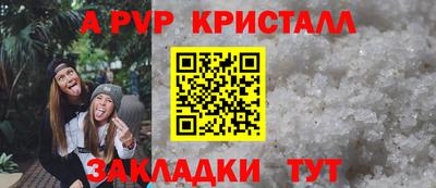 кристаллы Бугуруслан