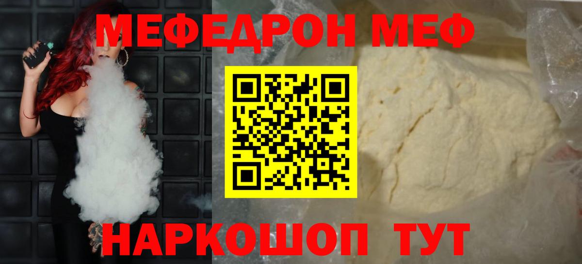 МЕФ  Миасс