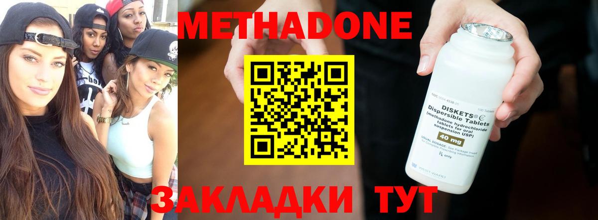 МЕТАДОН белоснежный Миасс
