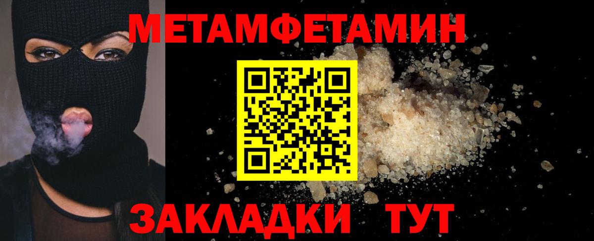 Миасс  МЕТАМФЕТАМИН Декстрометамфетамин 99.9%  Вход с VPN 