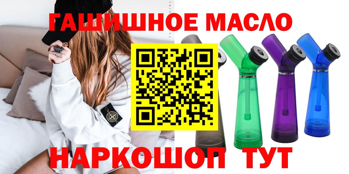 Дистиллят ТГК вейп  Дистиллят ТГК вейп  Миасс  Вход с VPN 